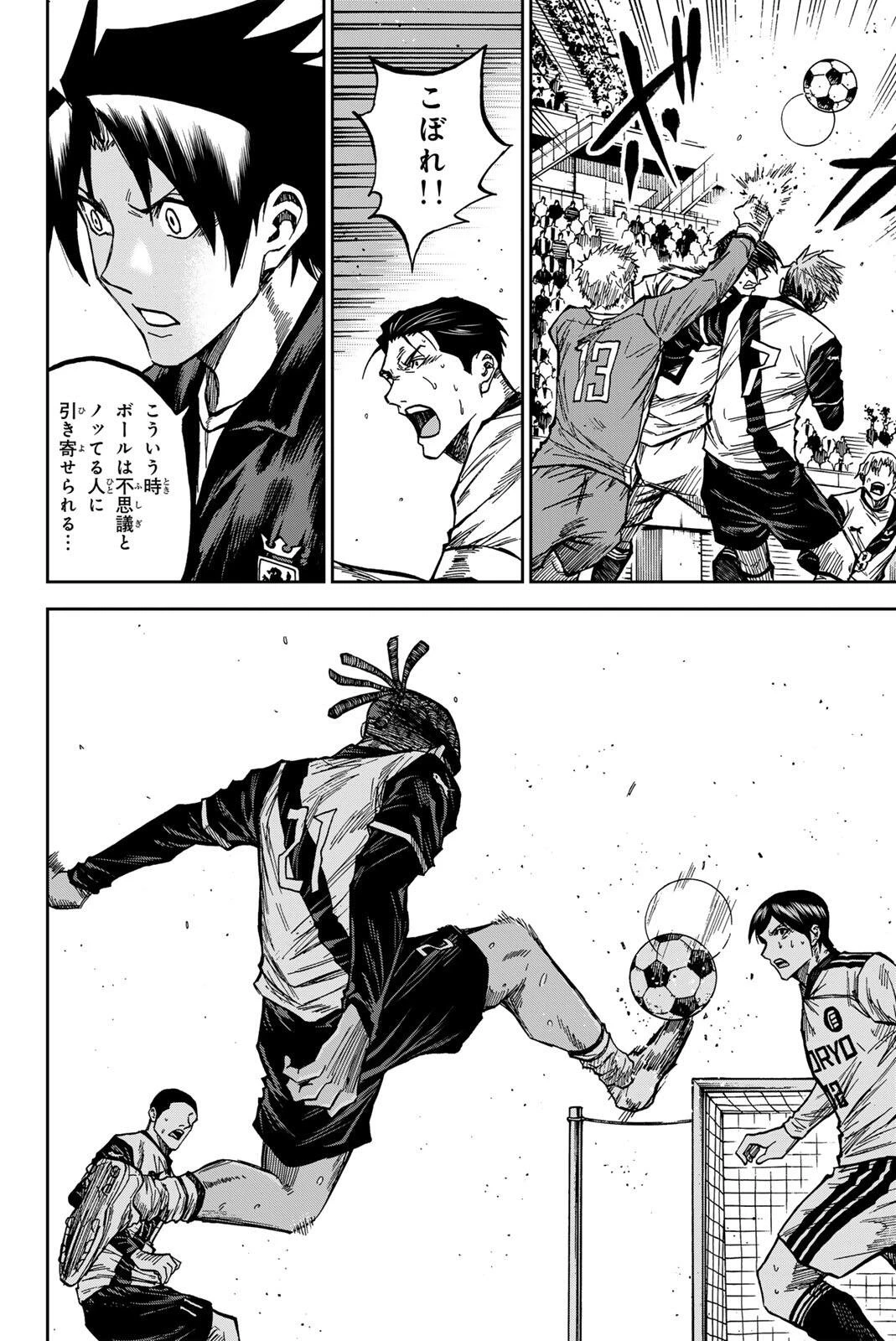 蒼く染めろ 第193話 - 10