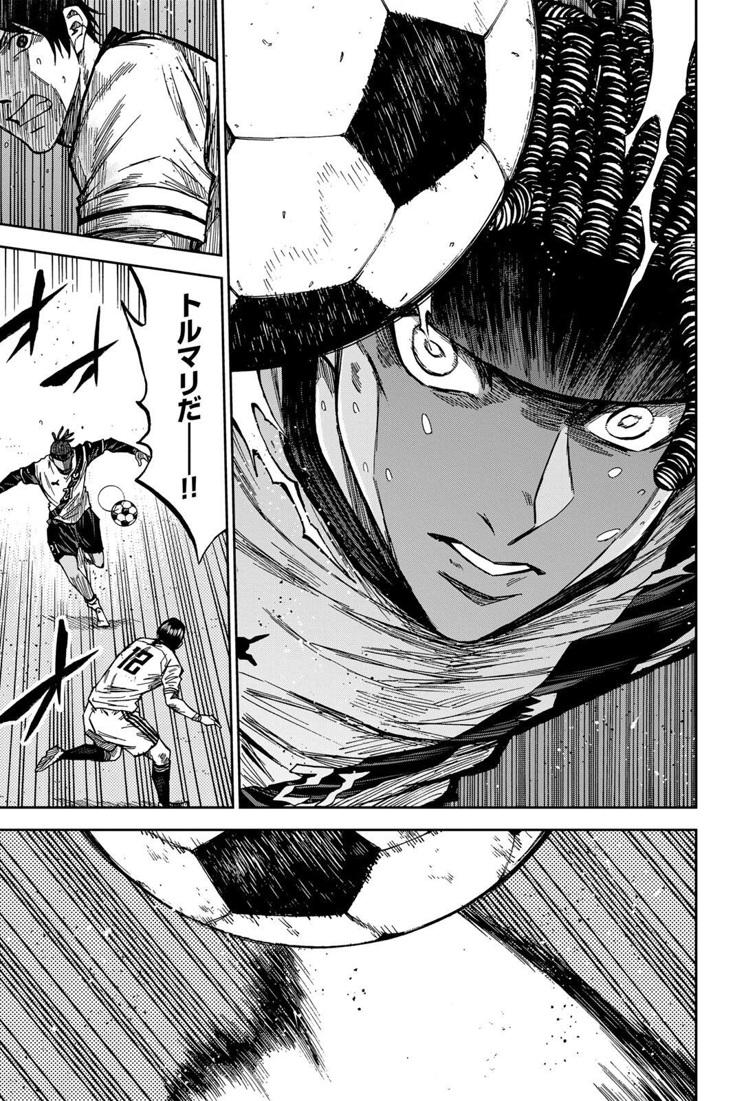 蒼く染めろ 第193話 - 11