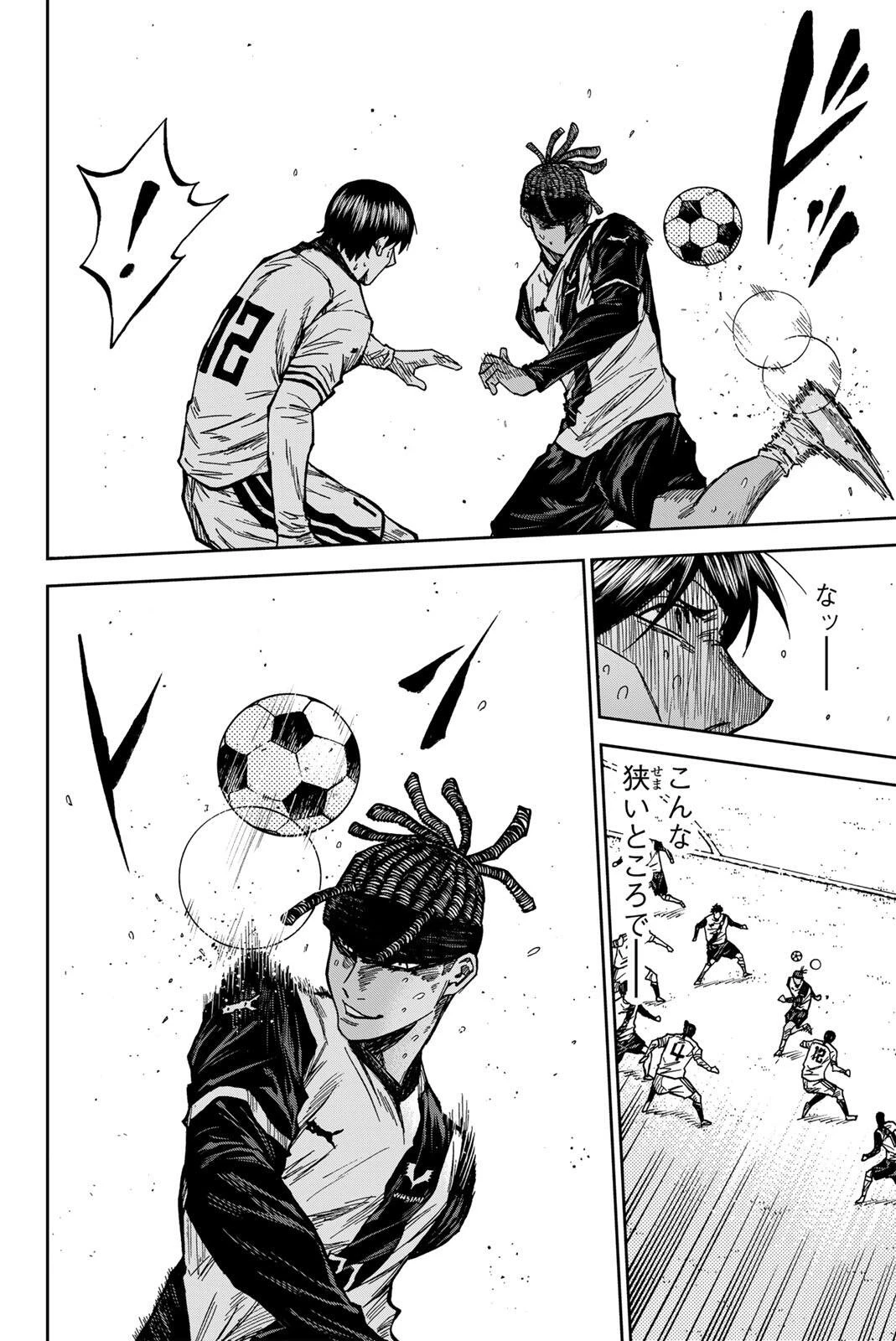 蒼く染めろ 第193話 - 12