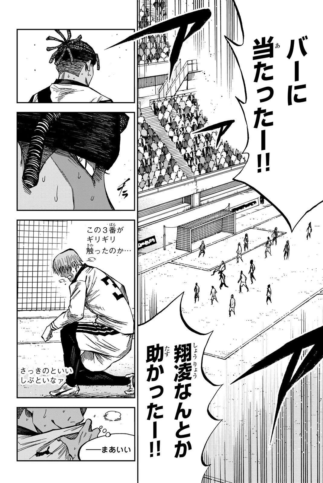 蒼く染めろ 第193話 - 16