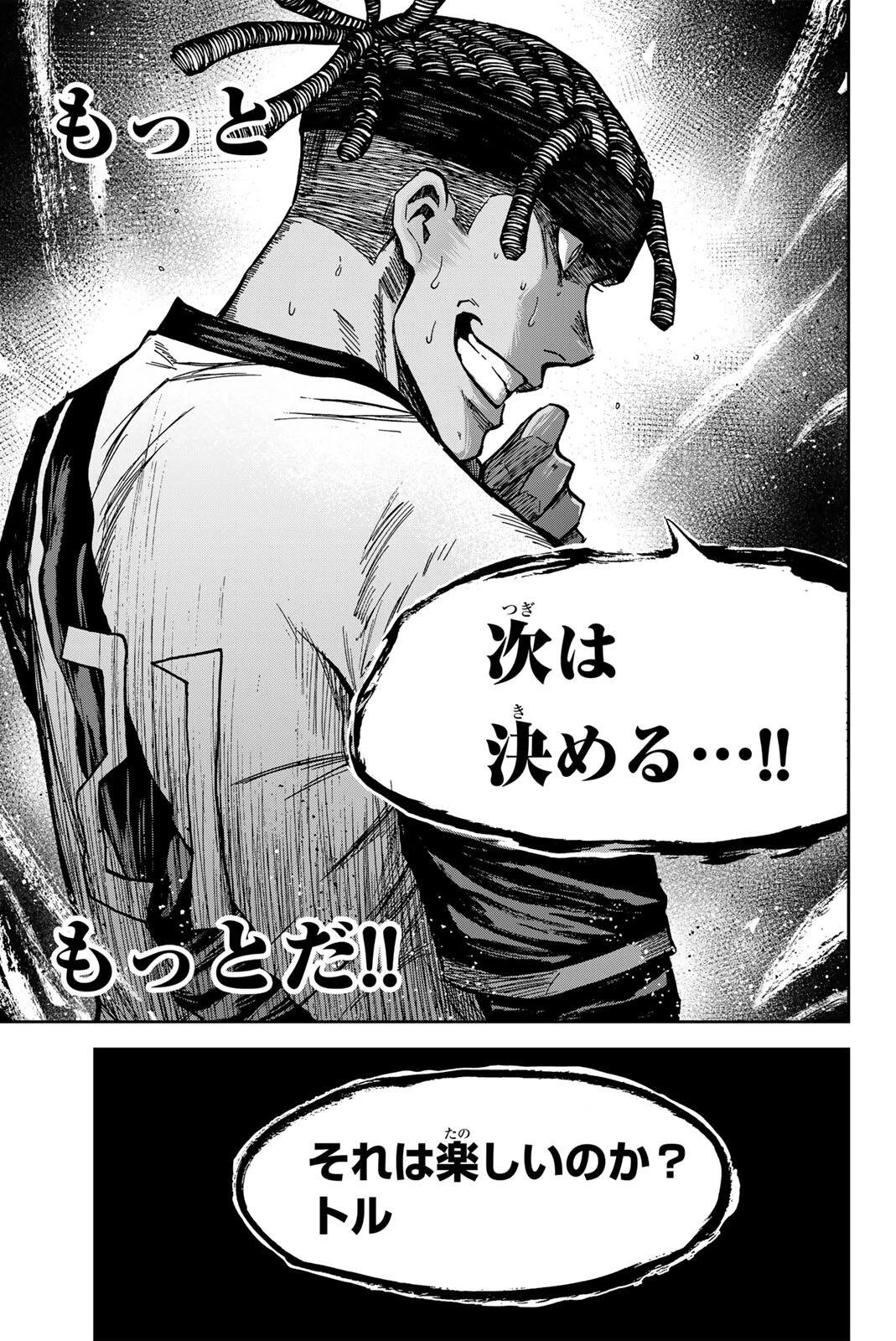 蒼く染めろ 第193話 - 17