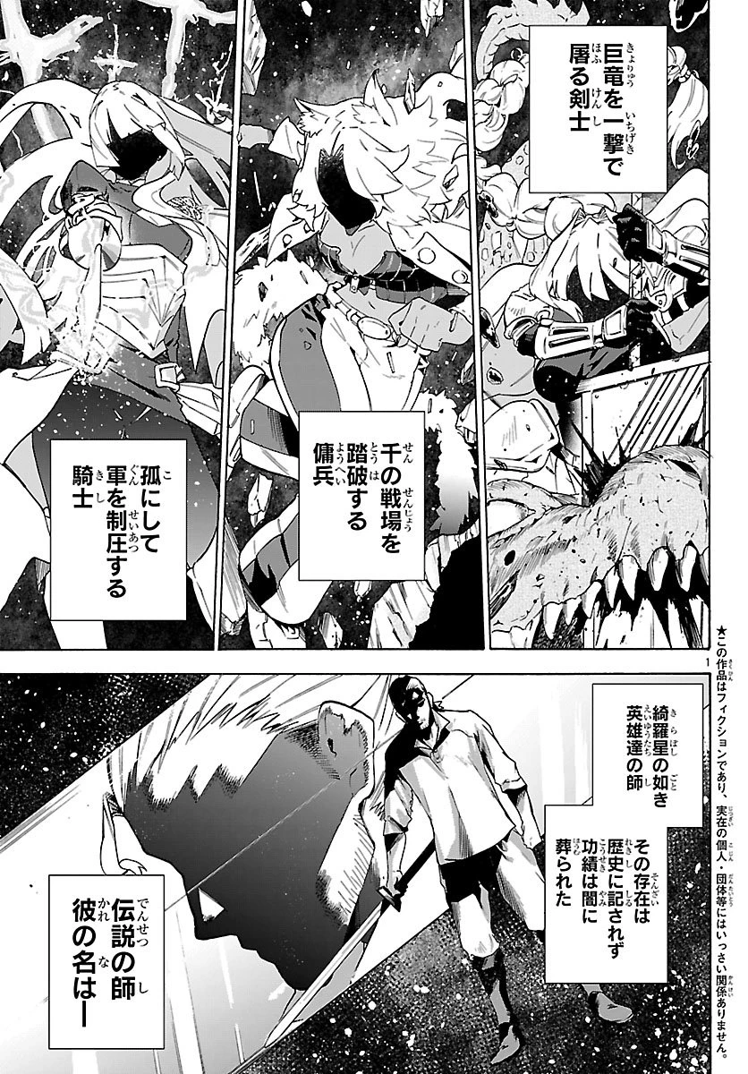 訓練所のサンドバッグおじさん、実は最強でした ～クビになった途端、出世した元弟子たちに迫られるのだが～ 第1話 - 4