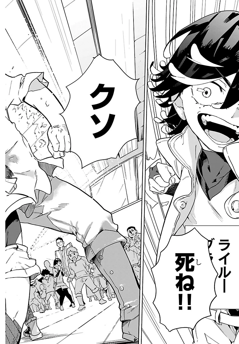 訓練所のサンドバッグおじさん、実は最強でした ～クビになった途端、出世した元弟子たちに迫られるのだが～ 第1話 - 5