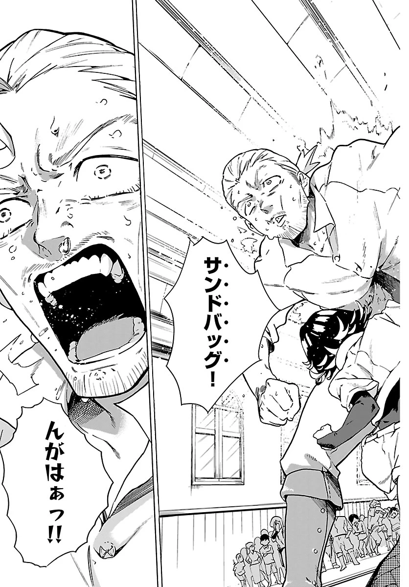 訓練所のサンドバッグおじさん、実は最強でした ～クビになった途端、出世した元弟子たちに迫られるのだが～ 第1話 - 6