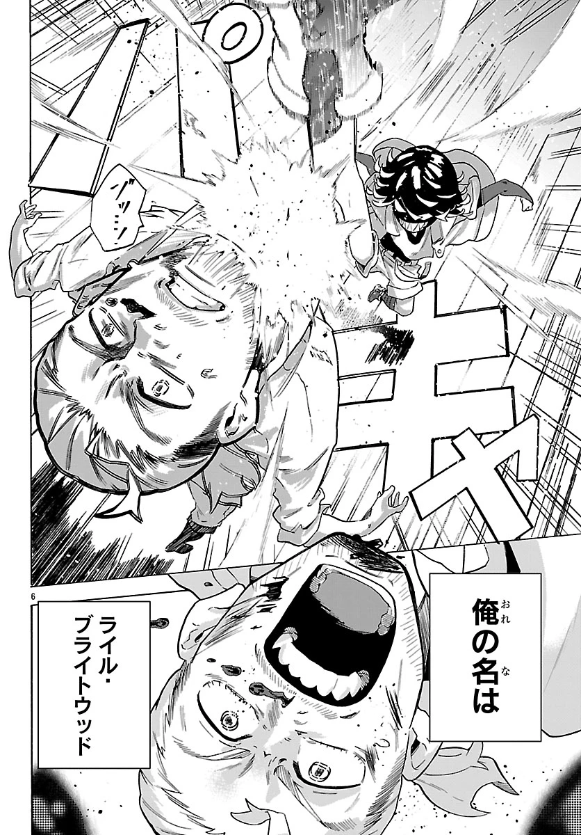 訓練所のサンドバッグおじさん、実は最強でした ～クビになった途端、出世した元弟子たちに迫られるのだが～ 第1話 - 9