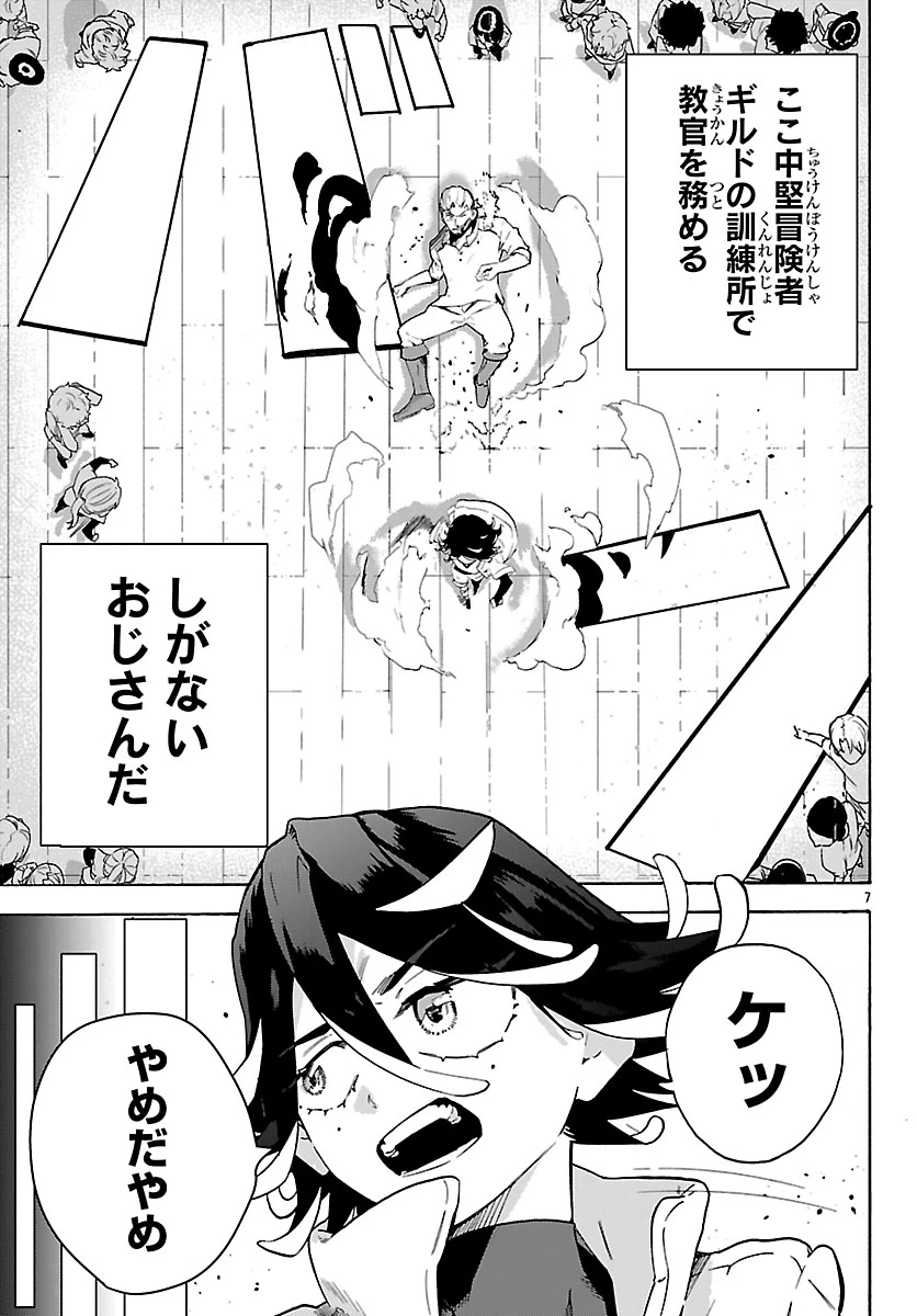 訓練所のサンドバッグおじさん、実は最強でした ～クビになった途端、出世した元弟子たちに迫られるのだが～ 第1話 - 10