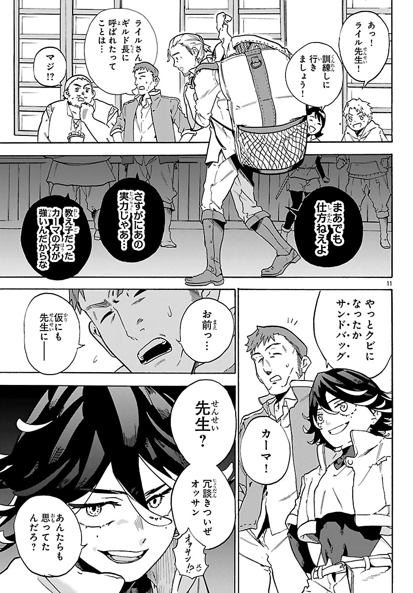 訓練所のサンドバッグおじさん、実は最強でした ～クビになった途端、出世した元弟子たちに迫られるのだが～ 第1話 - 14