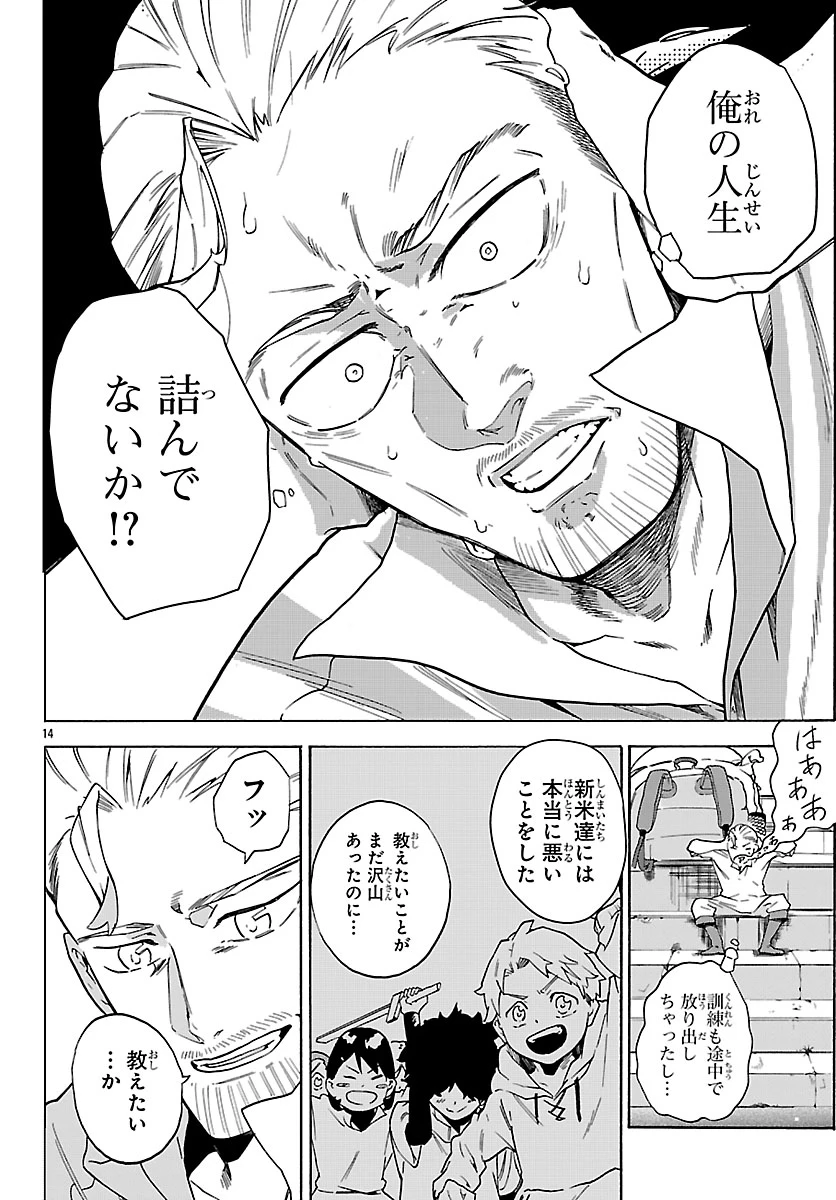 訓練所のサンドバッグおじさん、実は最強でした ～クビになった途端、出世した元弟子たちに迫られるのだが～ 第1話 - 17