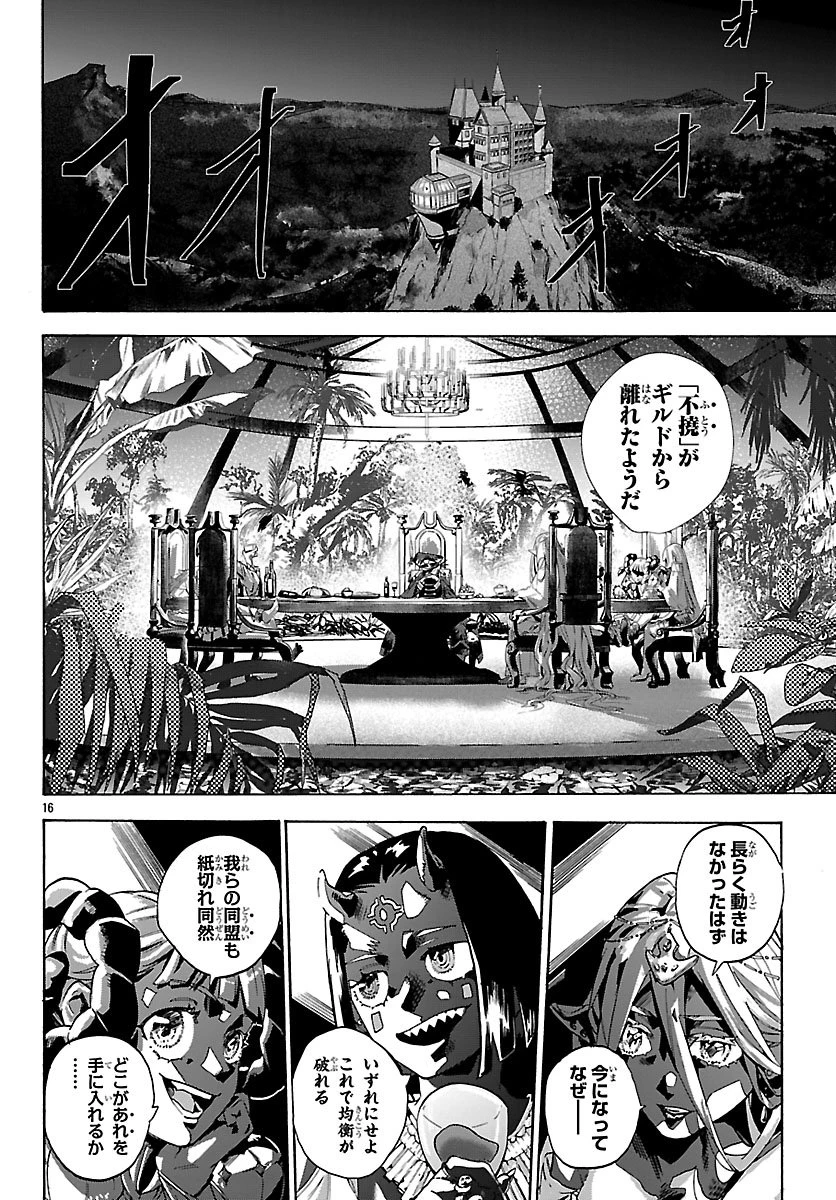 訓練所のサンドバッグおじさん、実は最強でした ～クビになった途端、出世した元弟子たちに迫られるのだが～ 第1話 - 19