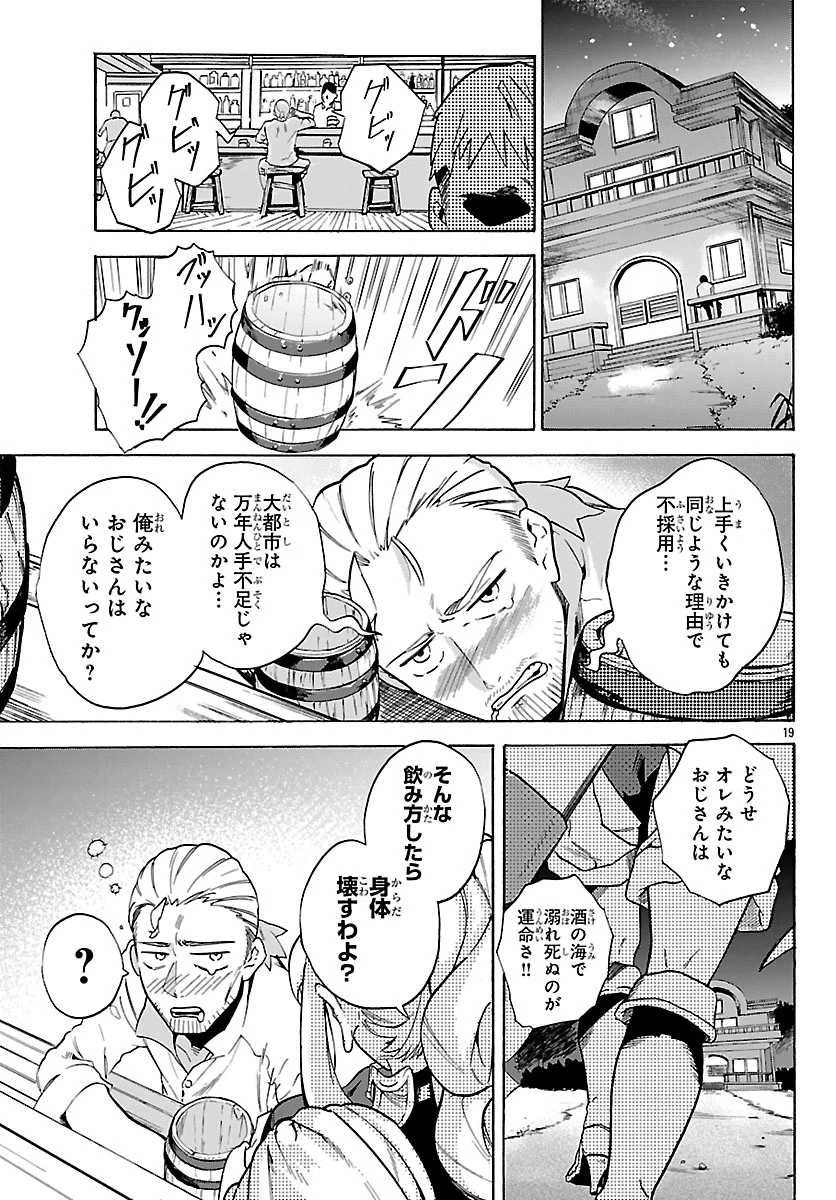 訓練所のサンドバッグおじさん、実は最強でした ～クビになった途端、出世した元弟子たちに迫られるのだが～ 第1話 - 22