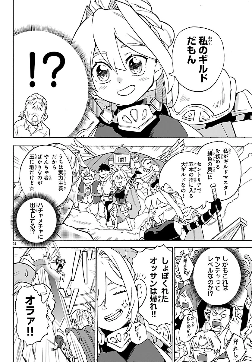 訓練所のサンドバッグおじさん、実は最強でした ～クビになった途端、出世した元弟子たちに迫られるのだが～ 第1話 - 27