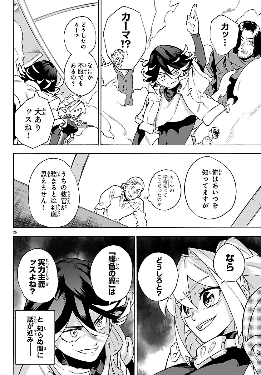 訓練所のサンドバッグおじさん、実は最強でした ～クビになった途端、出世した元弟子たちに迫られるのだが～ 第1話 - 29