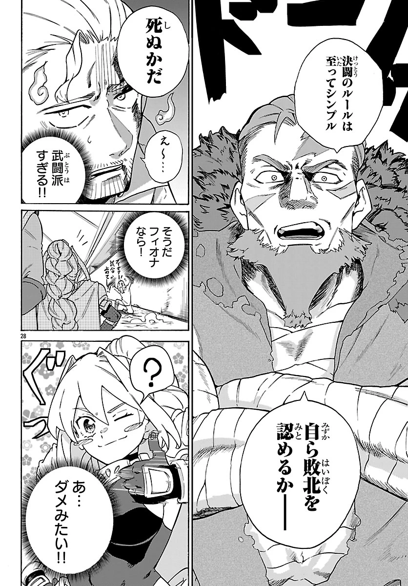 訓練所のサンドバッグおじさん、実は最強でした ～クビになった途端、出世した元弟子たちに迫られるのだが～ 第1話 - 31