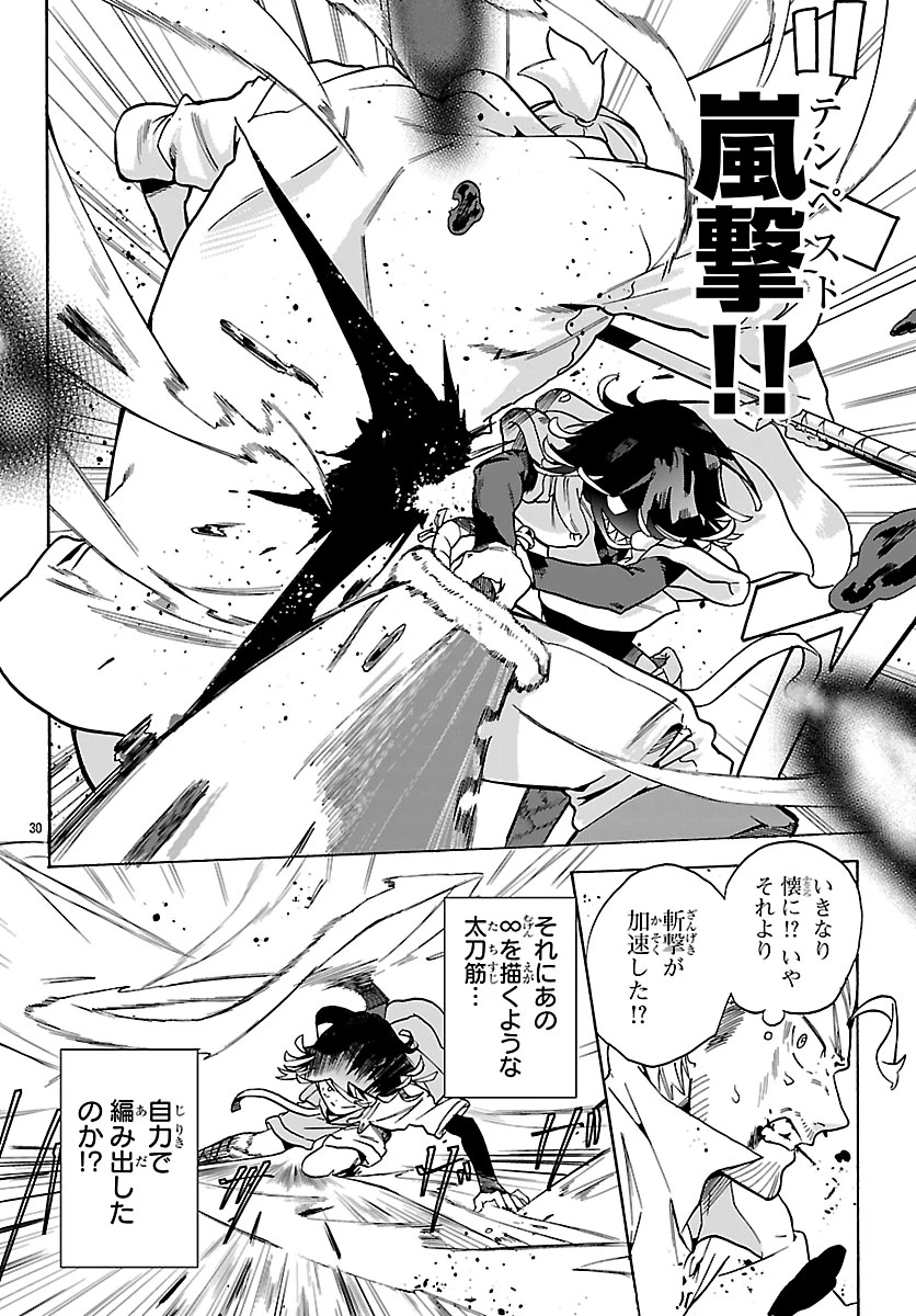 訓練所のサンドバッグおじさん、実は最強でした ～クビになった途端、出世した元弟子たちに迫られるのだが～ 第1話 - 33