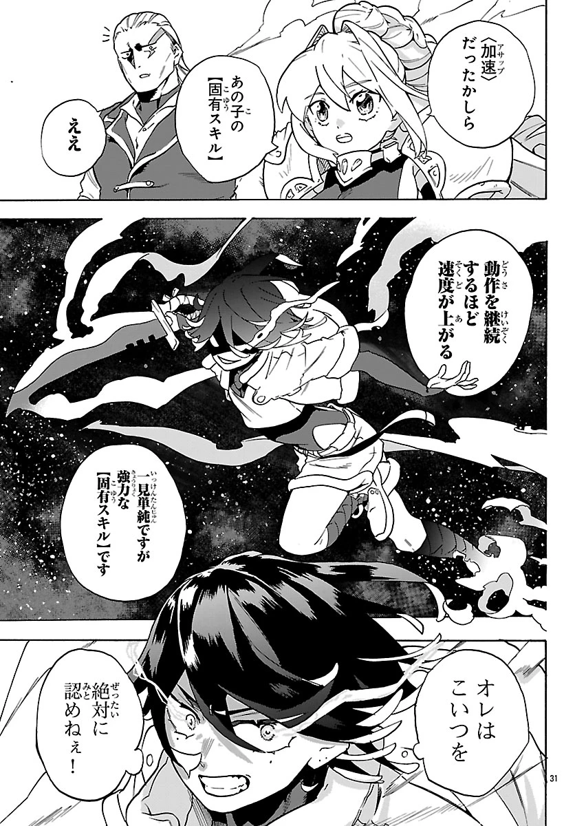 訓練所のサンドバッグおじさん、実は最強でした ～クビになった途端、出世した元弟子たちに迫られるのだが～ 第1話 - 34