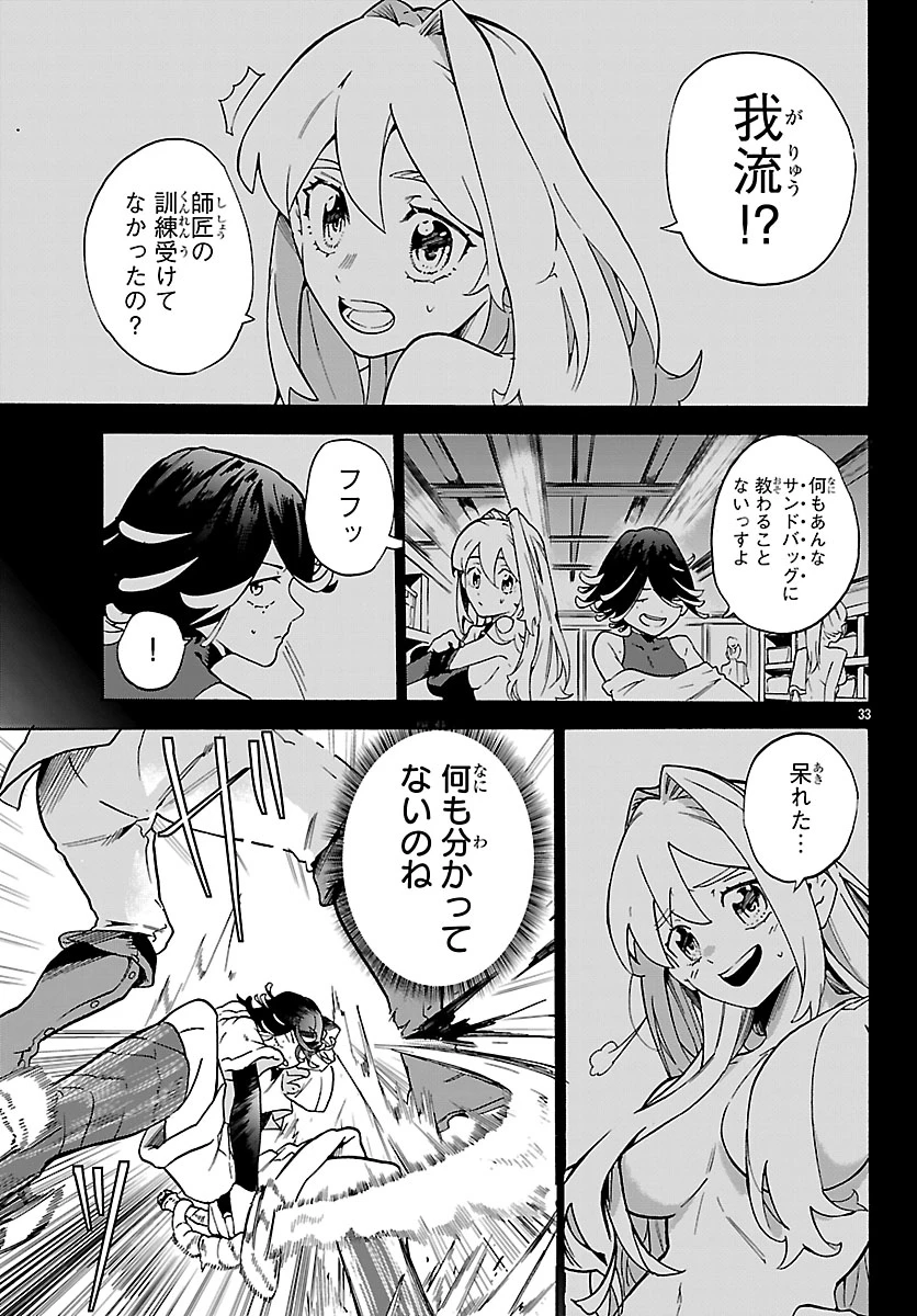 訓練所のサンドバッグおじさん、実は最強でした ～クビになった途端、出世した元弟子たちに迫られるのだが～ 第1話 - 36