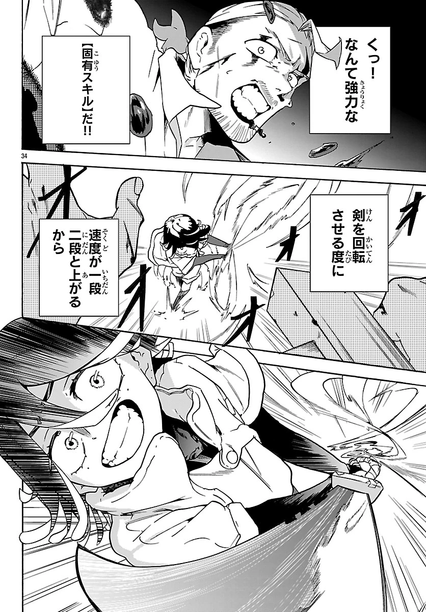 訓練所のサンドバッグおじさん、実は最強でした ～クビになった途端、出世した元弟子たちに迫られるのだが～ 第1話 - 37
