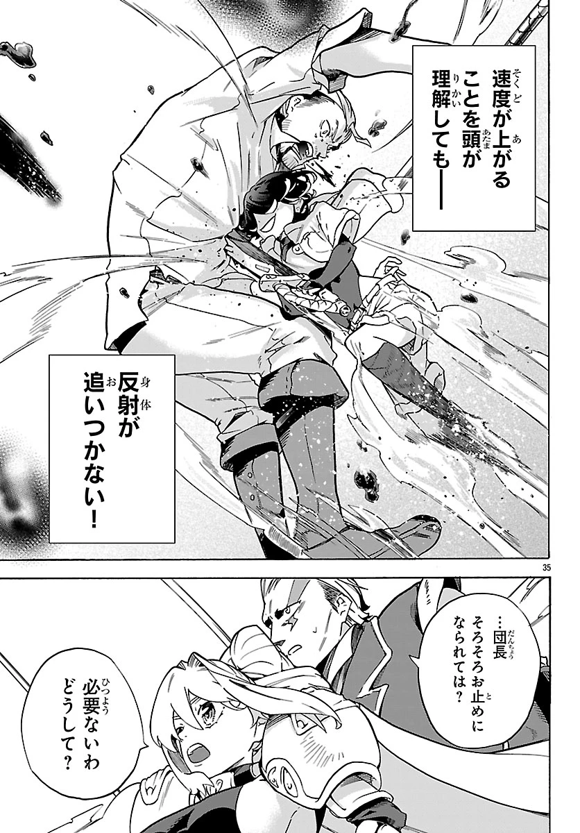 訓練所のサンドバッグおじさん、実は最強でした ～クビになった途端、出世した元弟子たちに迫られるのだが～ 第1話 - 38