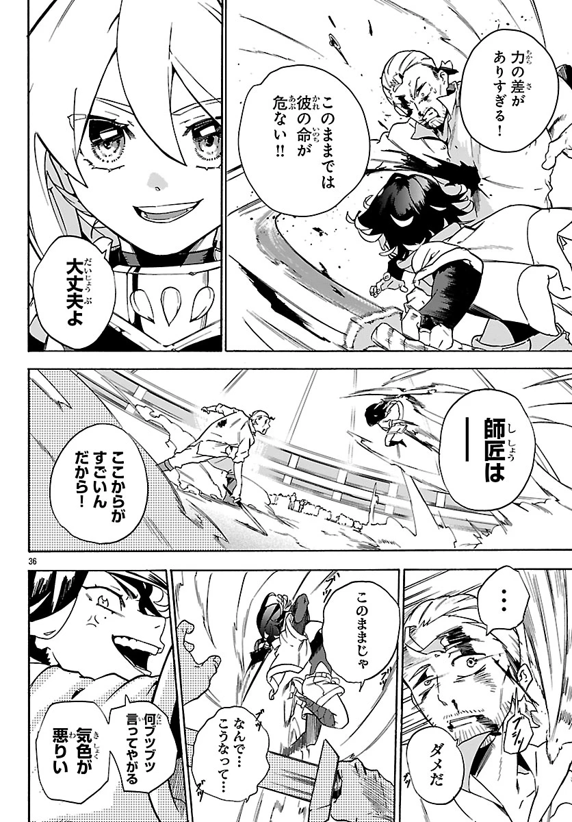 訓練所のサンドバッグおじさん、実は最強でした ～クビになった途端、出世した元弟子たちに迫られるのだが～ 第1話 - 39