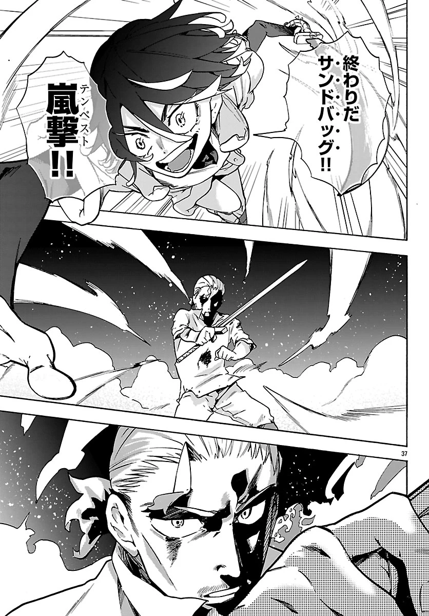 訓練所のサンドバッグおじさん、実は最強でした ～クビになった途端、出世した元弟子たちに迫られるのだが～ 第1話 - 40