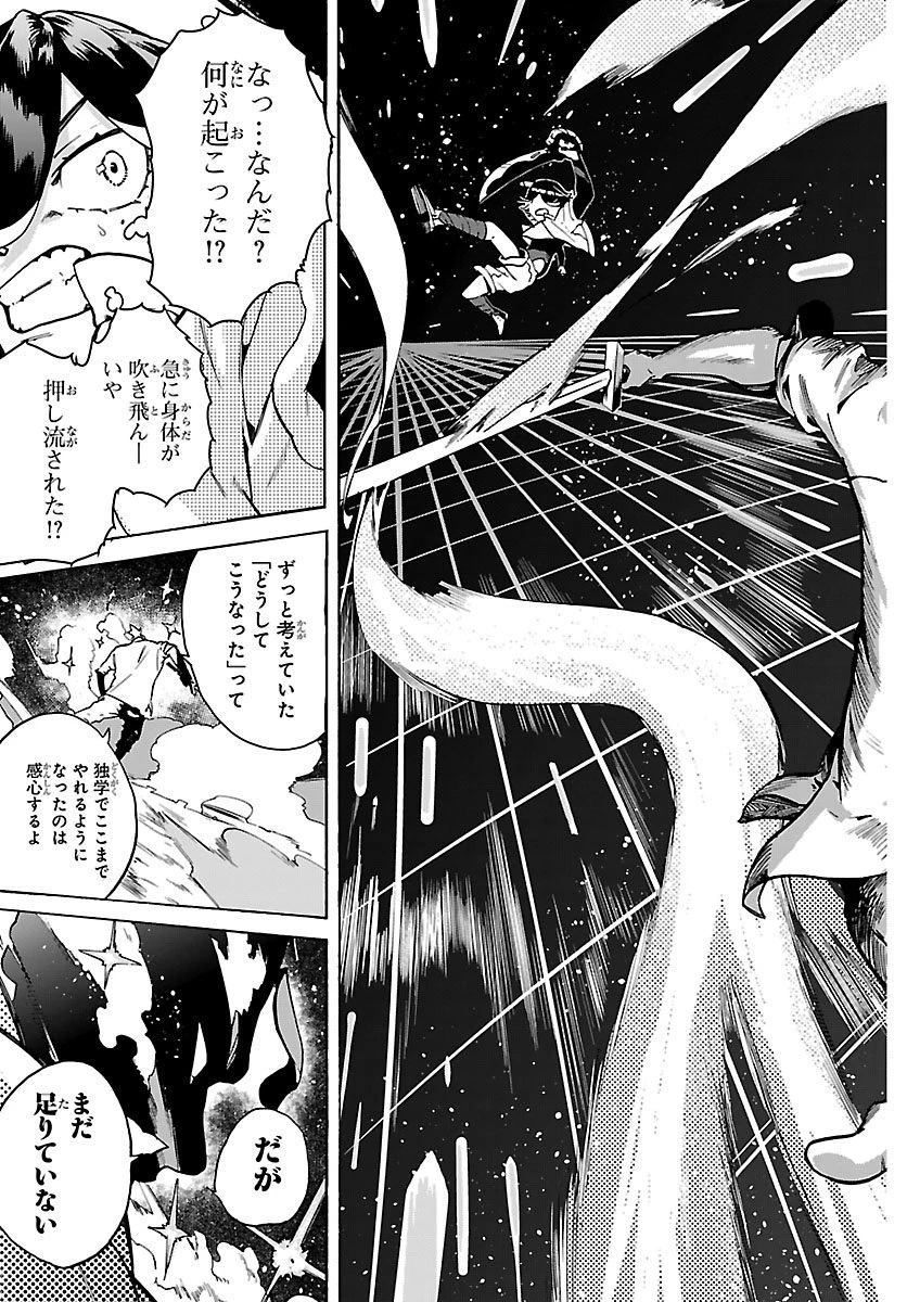 訓練所のサンドバッグおじさん、実は最強でした ～クビになった途端、出世した元弟子たちに迫られるのだが～ 第1話 - 42