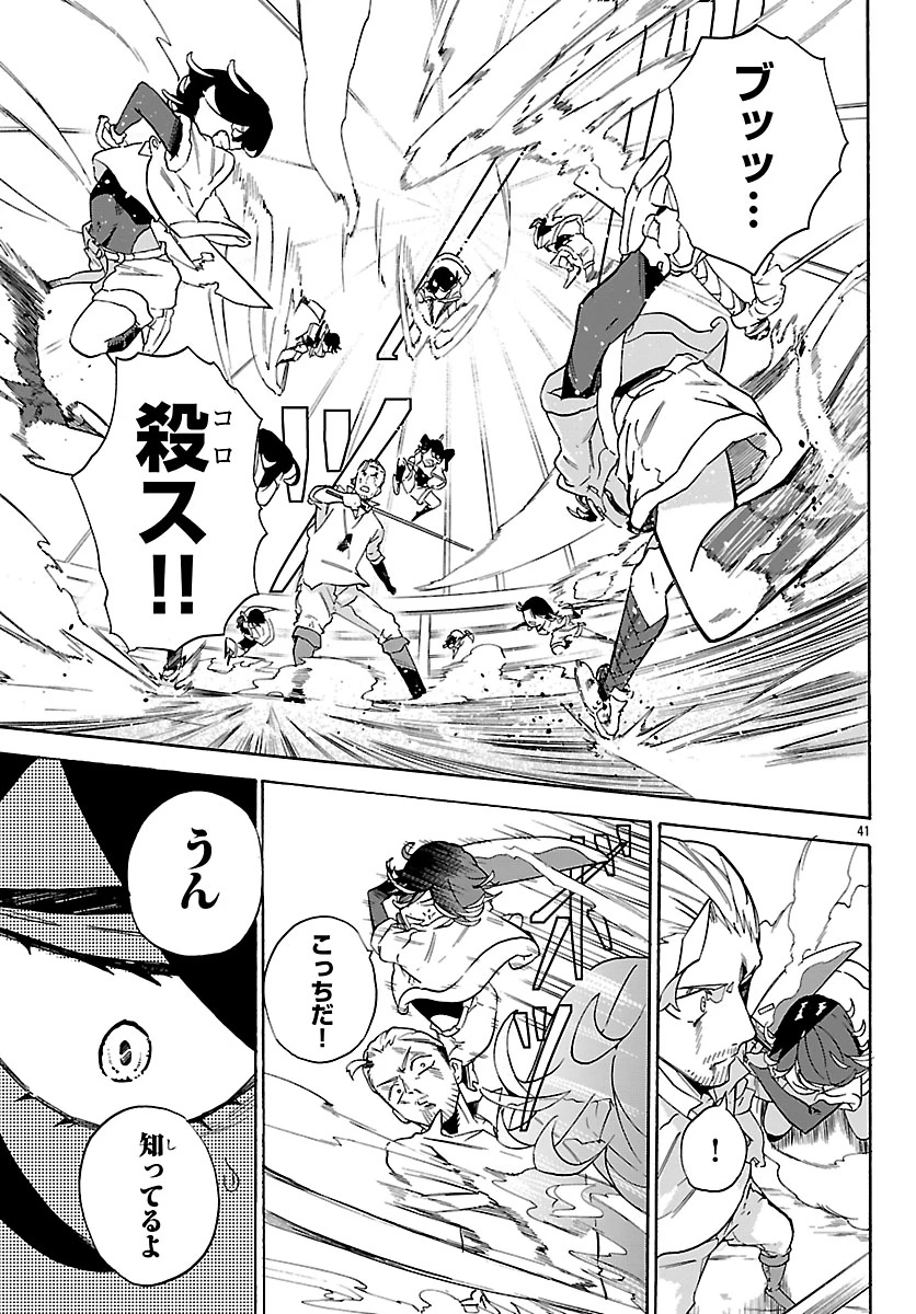 訓練所のサンドバッグおじさん、実は最強でした ～クビになった途端、出世した元弟子たちに迫られるのだが～ 第1話 - 44