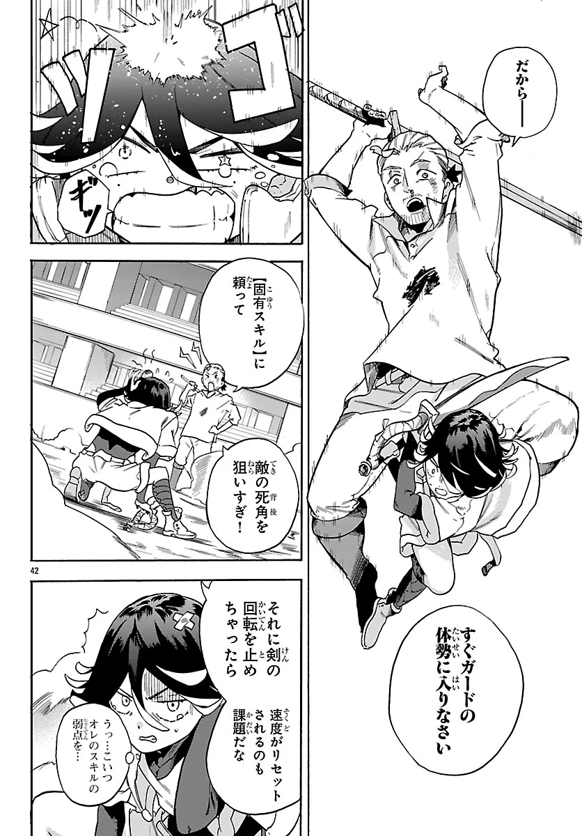 訓練所のサンドバッグおじさん、実は最強でした ～クビになった途端、出世した元弟子たちに迫られるのだが～ 第1話 - 45