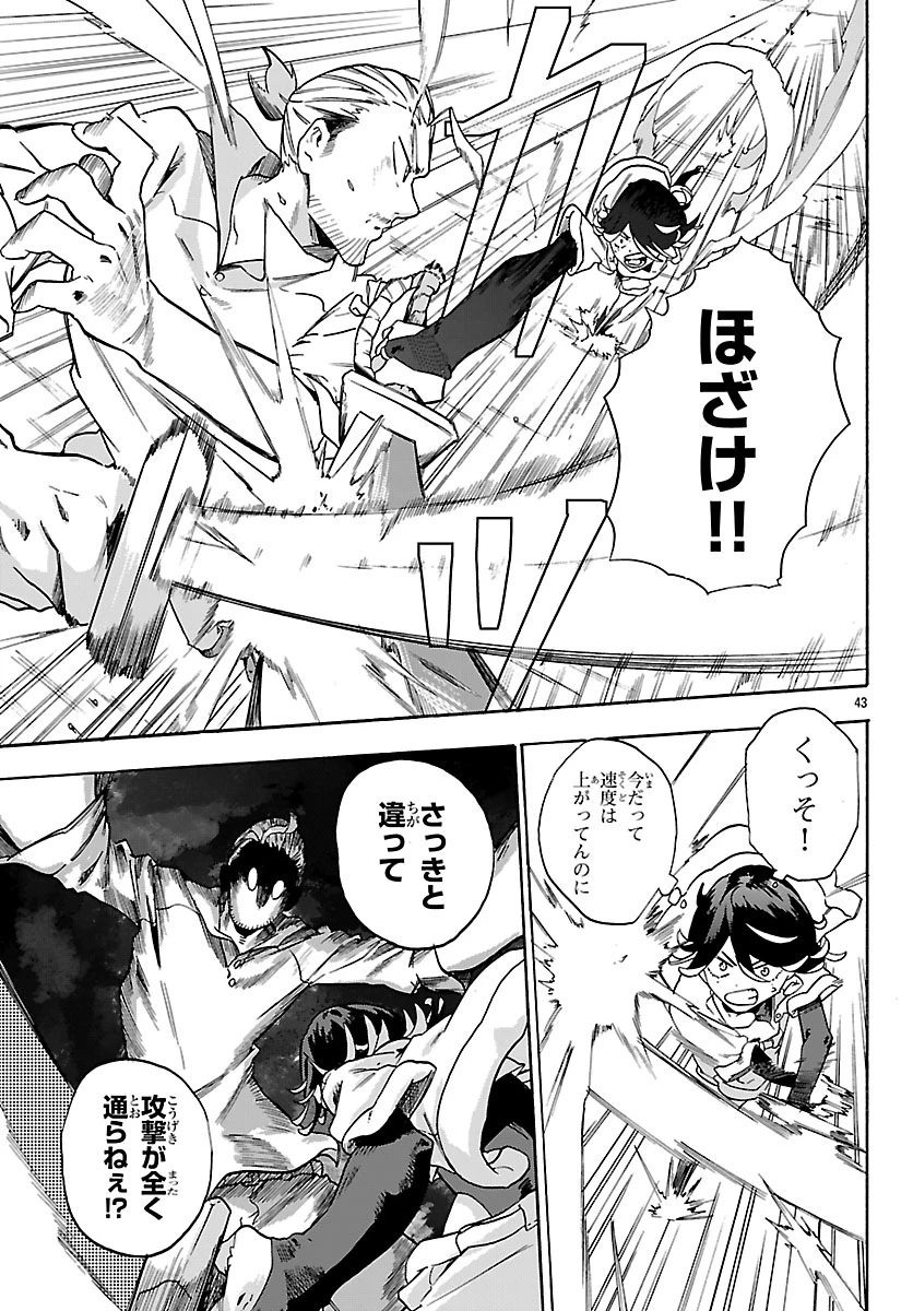訓練所のサンドバッグおじさん、実は最強でした ～クビになった途端、出世した元弟子たちに迫られるのだが～ 第1話 - 46