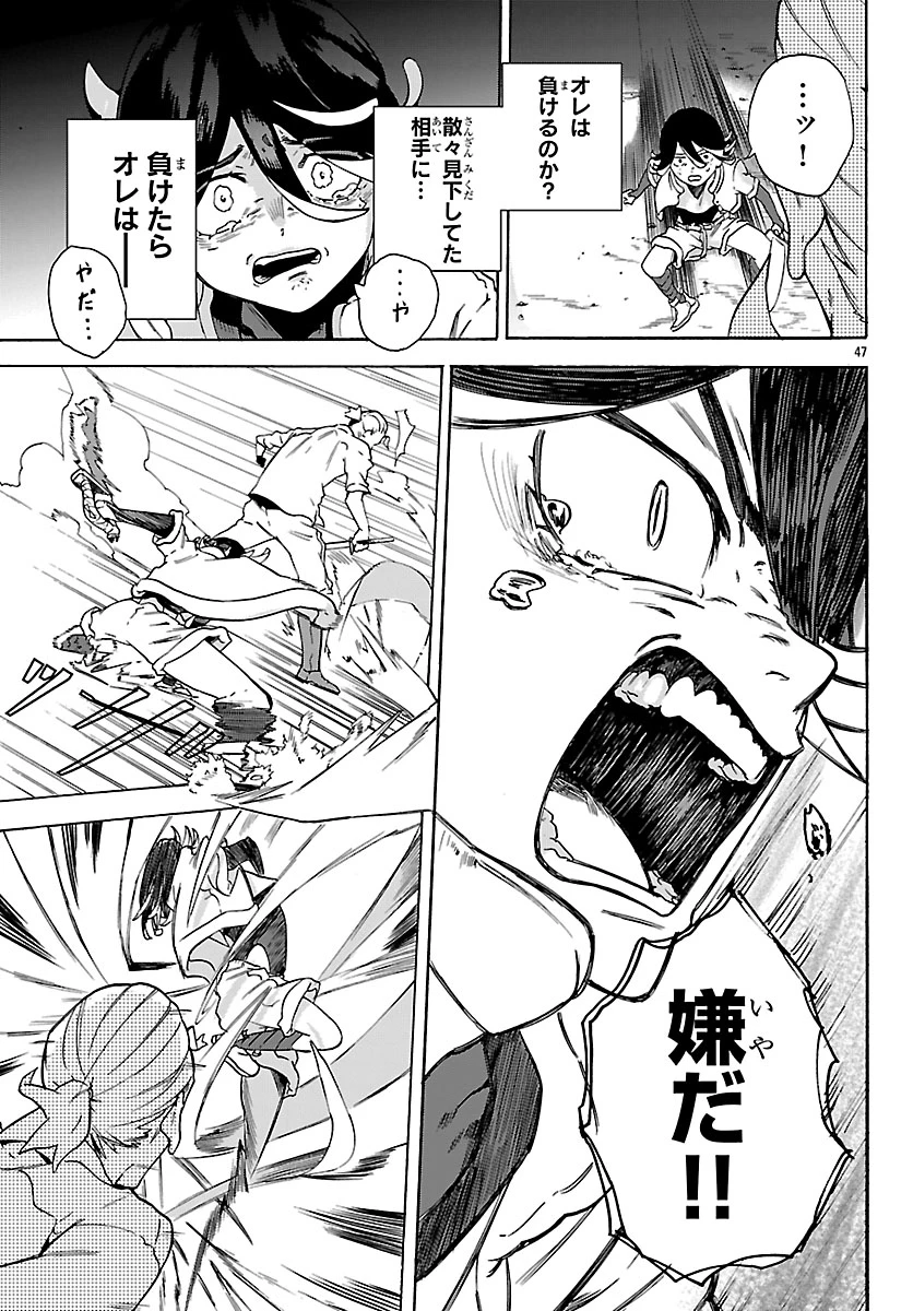 訓練所のサンドバッグおじさん、実は最強でした ～クビになった途端、出世した元弟子たちに迫られるのだが～ 第1話 - 50
