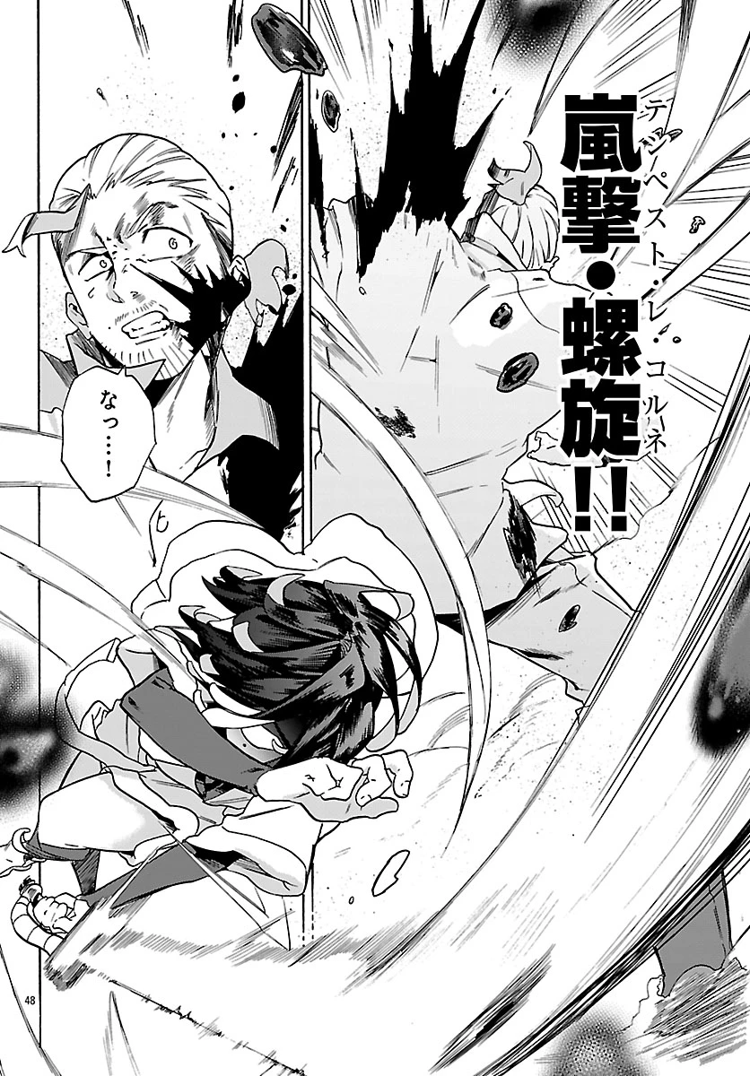 訓練所のサンドバッグおじさん、実は最強でした ～クビになった途端、出世した元弟子たちに迫られるのだが～ 第1話 - 51