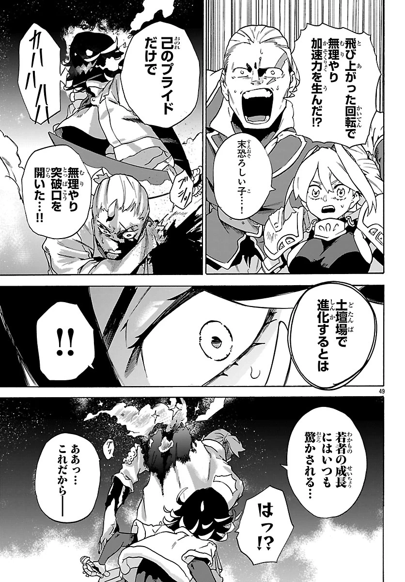 訓練所のサンドバッグおじさん、実は最強でした ～クビになった途端、出世した元弟子たちに迫られるのだが～ 第1話 - 52