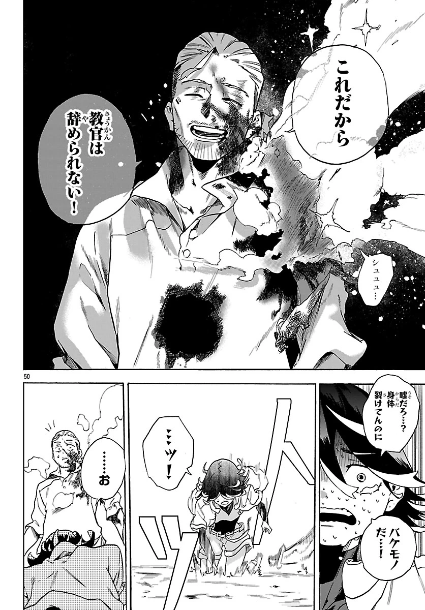 訓練所のサンドバッグおじさん、実は最強でした ～クビになった途端、出世した元弟子たちに迫られるのだが～ 第1話 - 53