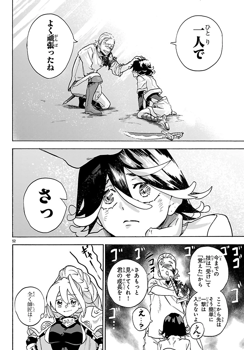 訓練所のサンドバッグおじさん、実は最強でした ～クビになった途端、出世した元弟子たちに迫られるのだが～ 第1話 - 55