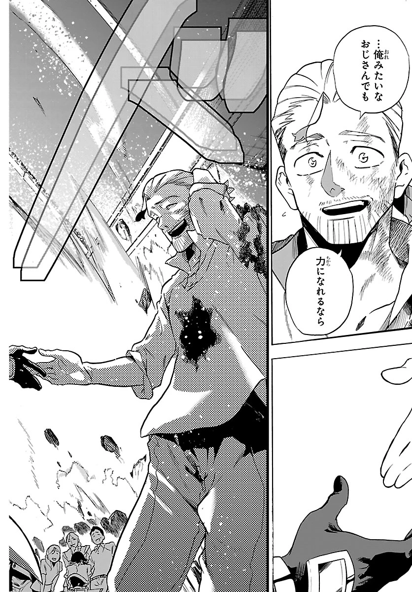 訓練所のサンドバッグおじさん、実は最強でした ～クビになった途端、出世した元弟子たちに迫られるのだが～ 第1話 - 57