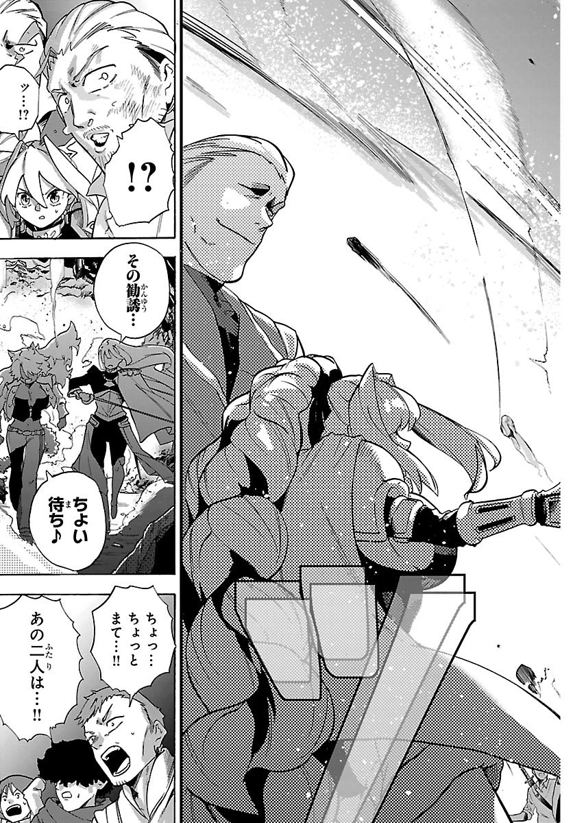 訓練所のサンドバッグおじさん、実は最強でした ～クビになった途端、出世した元弟子たちに迫られるのだが～ 第1話 - 58