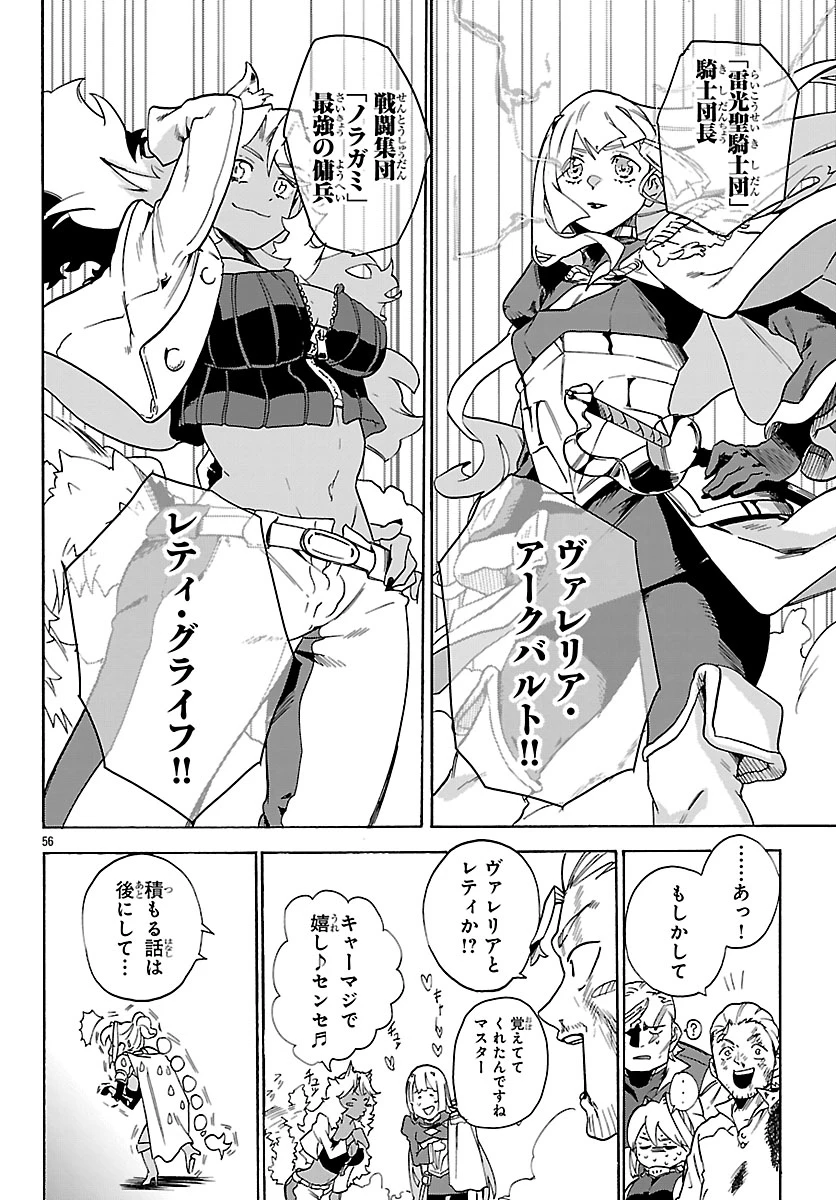 訓練所のサンドバッグおじさん、実は最強でした ～クビになった途端、出世した元弟子たちに迫られるのだが～ 第1話 - 59