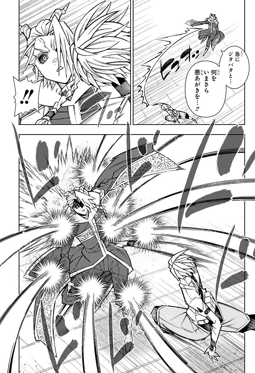 僕の武器は攻撃力１の針しかない 第157話 - 3