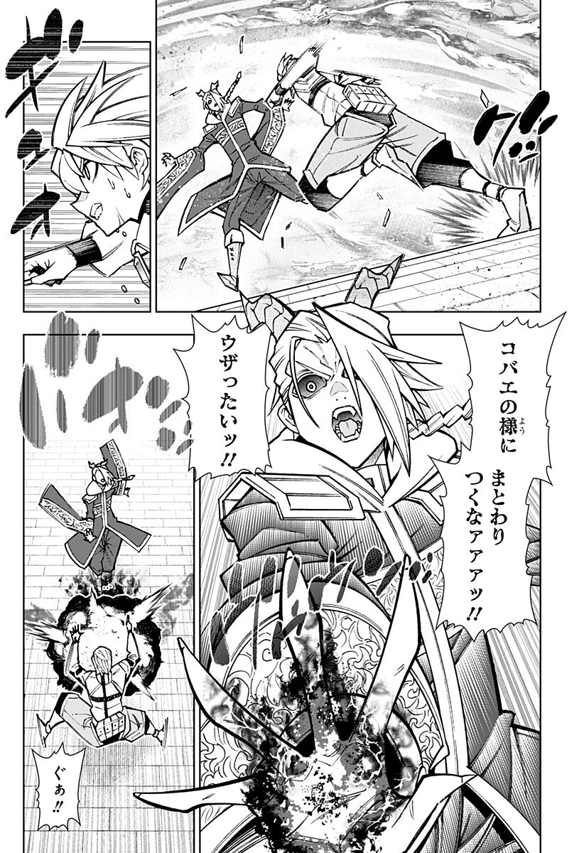 僕の武器は攻撃力１の針しかない 第157話 - 4