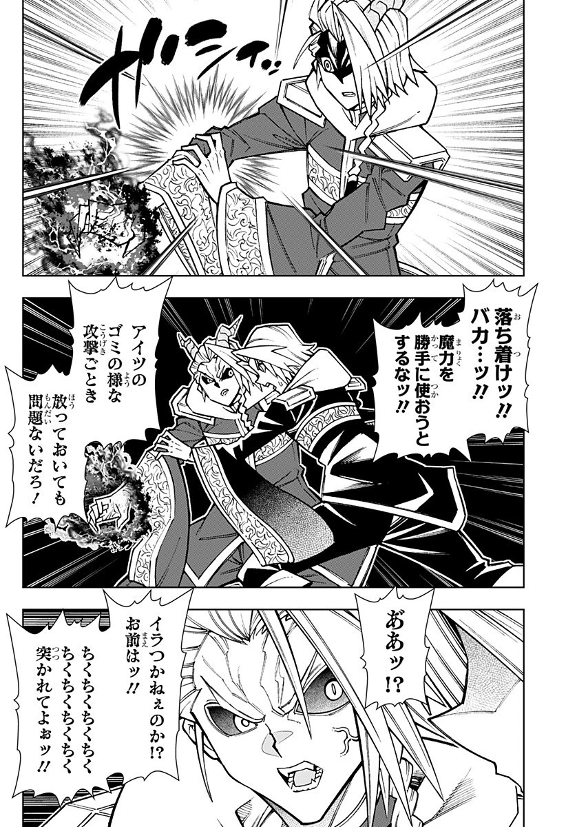 僕の武器は攻撃力１の針しかない 第157話 - 8