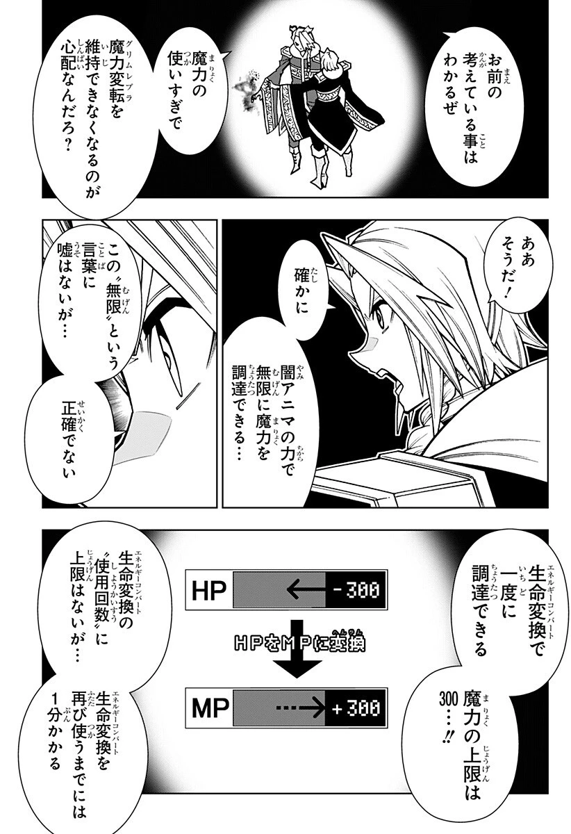 僕の武器は攻撃力１の針しかない 第157話 - 9