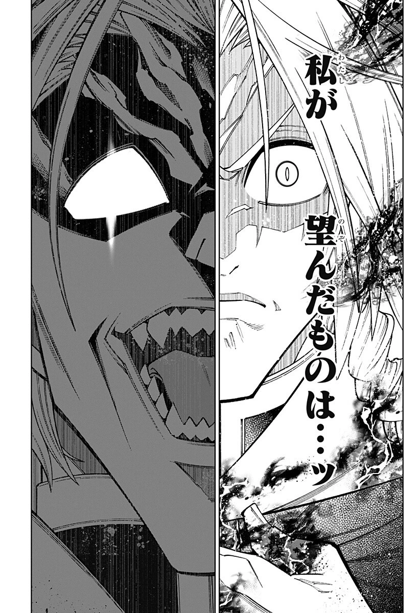 僕の武器は攻撃力１の針しかない 第157話 - 13