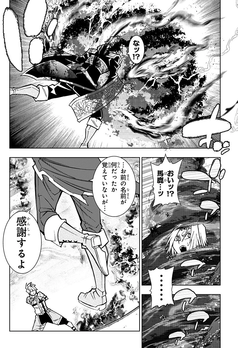 僕の武器は攻撃力１の針しかない 第157話 - 14