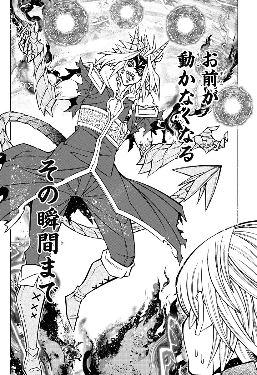 僕の武器は攻撃力１の針しかない 第157話 - 16