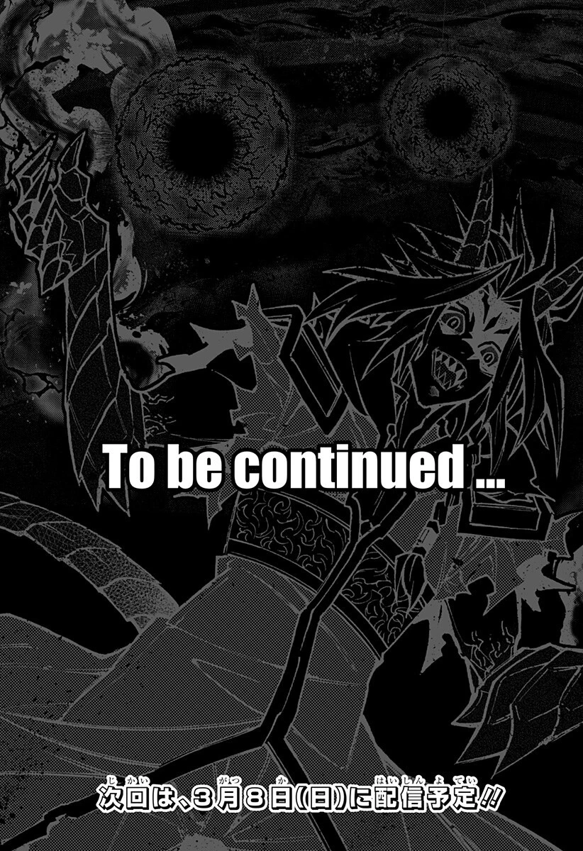 僕の武器は攻撃力１の針しかない 第157話 - 17