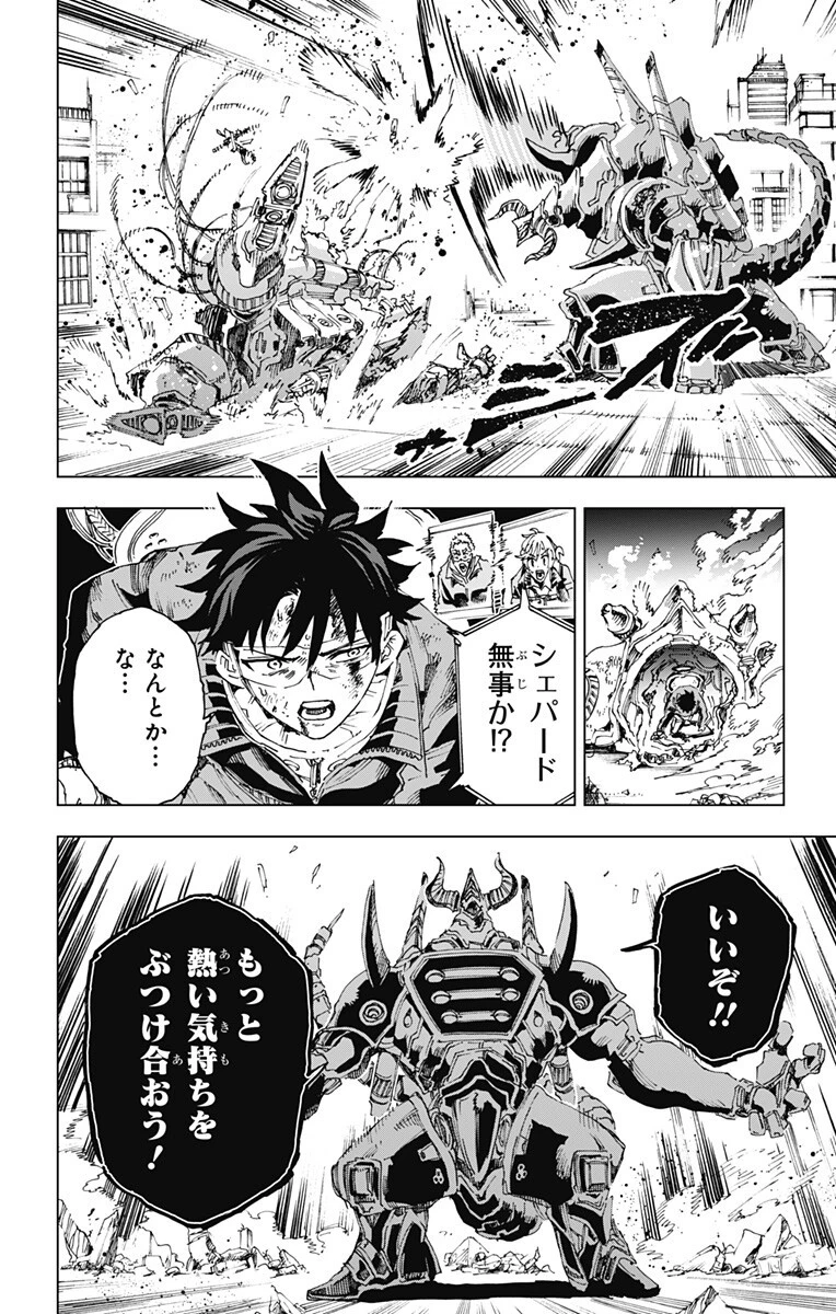 英雄機関 第52話 - 18