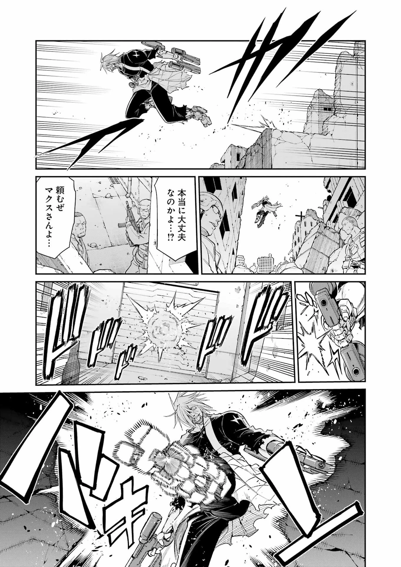 メカニカル バディ ユニバース 第52話 - 7