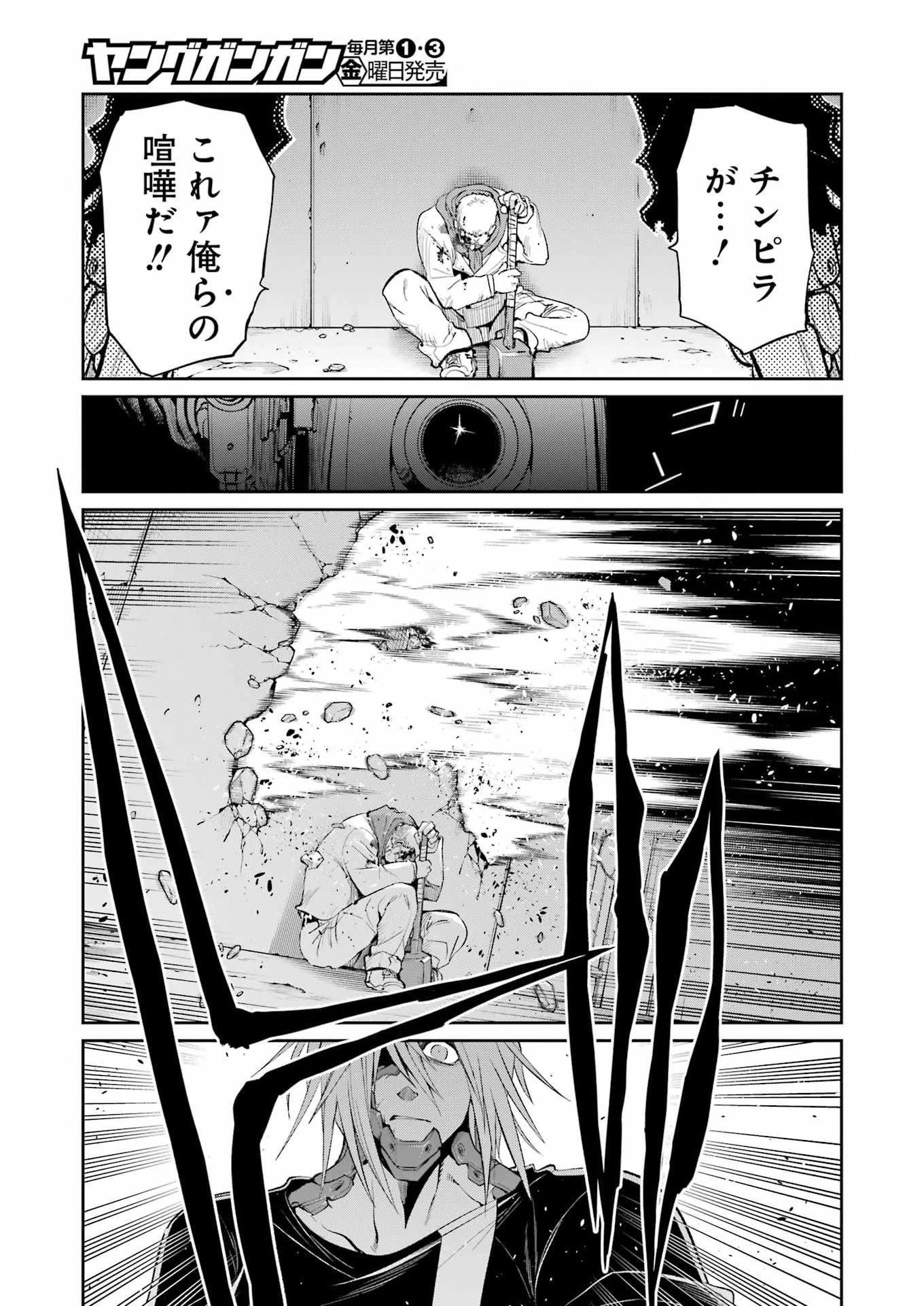 メカニカル バディ ユニバース 第52話 - 13