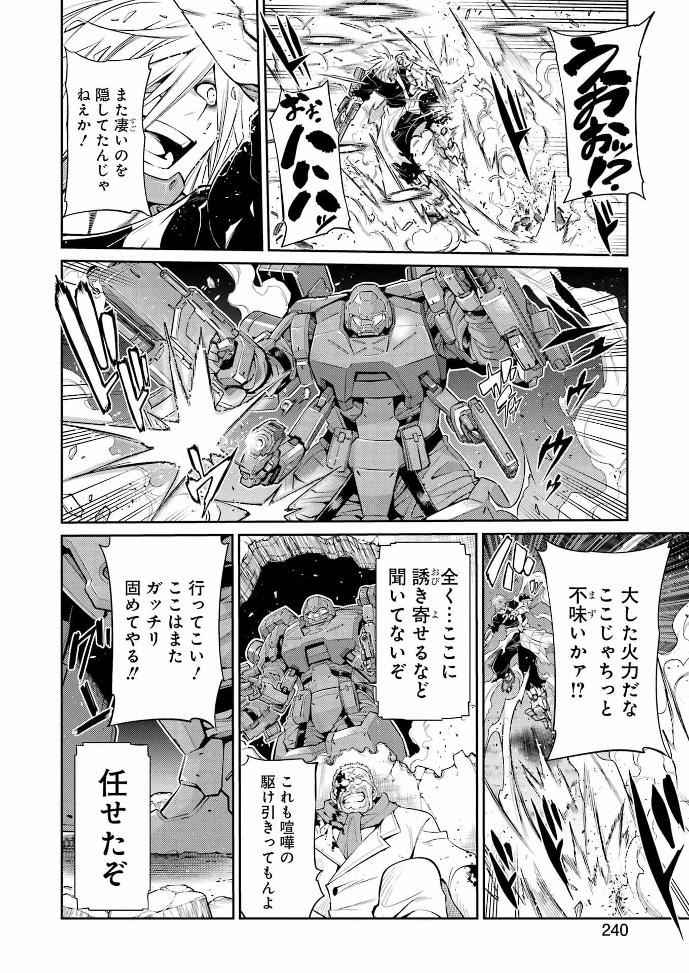メカニカル バディ ユニバース 第52話 - 16