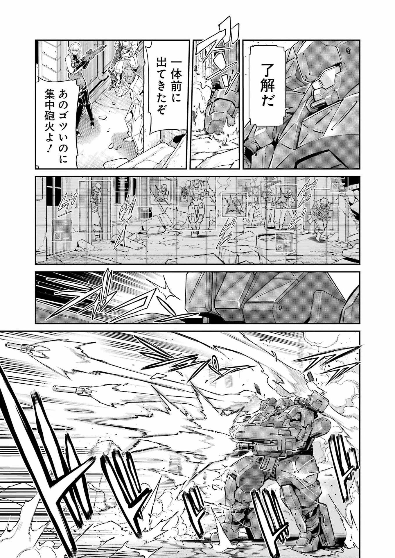 メカニカル バディ ユニバース 第52話 - 19