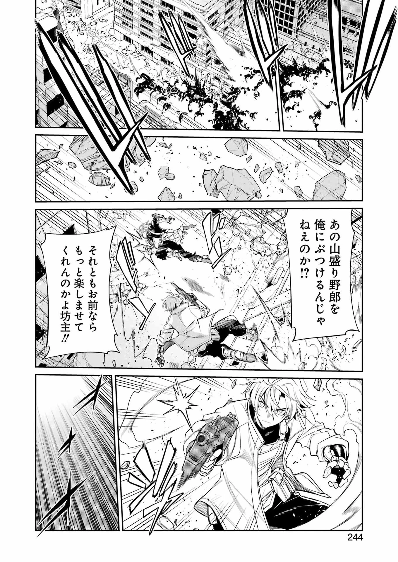 メカニカル バディ ユニバース 第52話 - 20